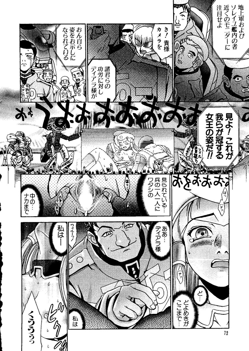 [アンソロジー] なるひなプラス1 (よろず)