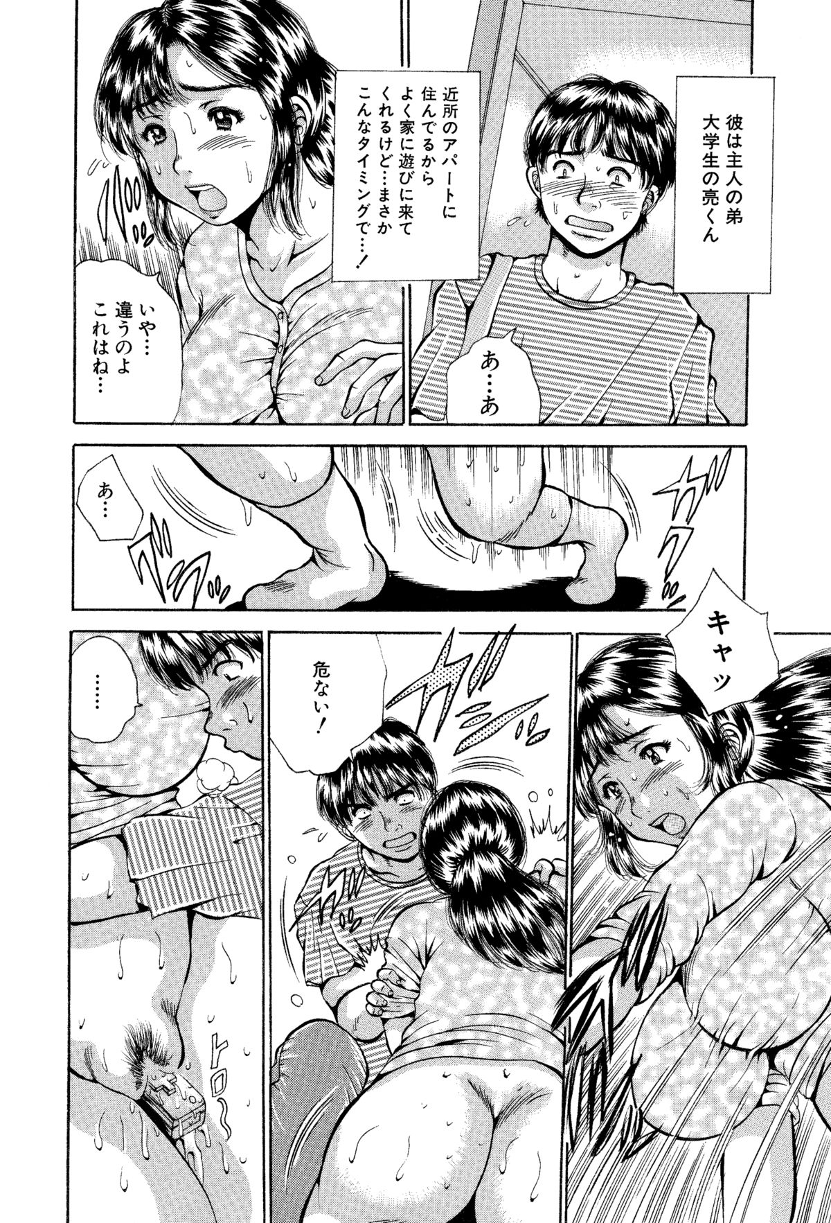 [あさい企画 (沙藤昌)] 姉と妹の福袋・近親相姦マンガ総集編 [DL版]