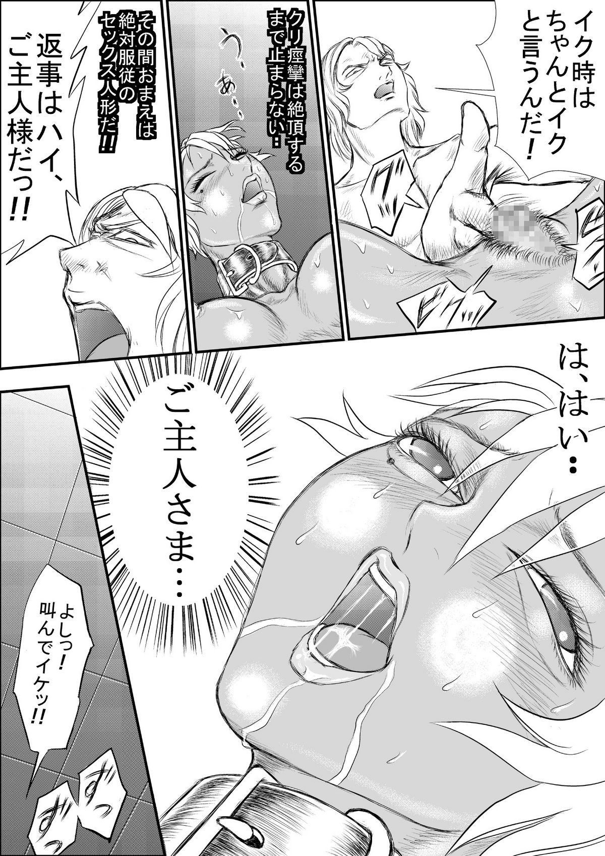 [よみせのひよこ] R.B6加工完了編