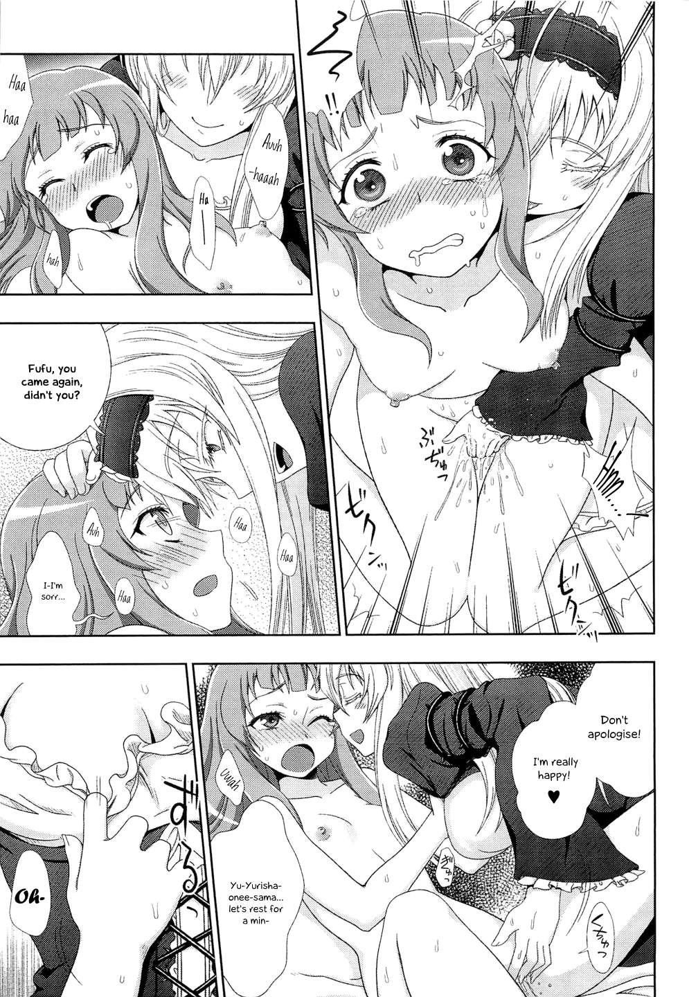 [chaccu]ヴァルプルギスのインムアイドアイリスch。 1 [英語] simhauu