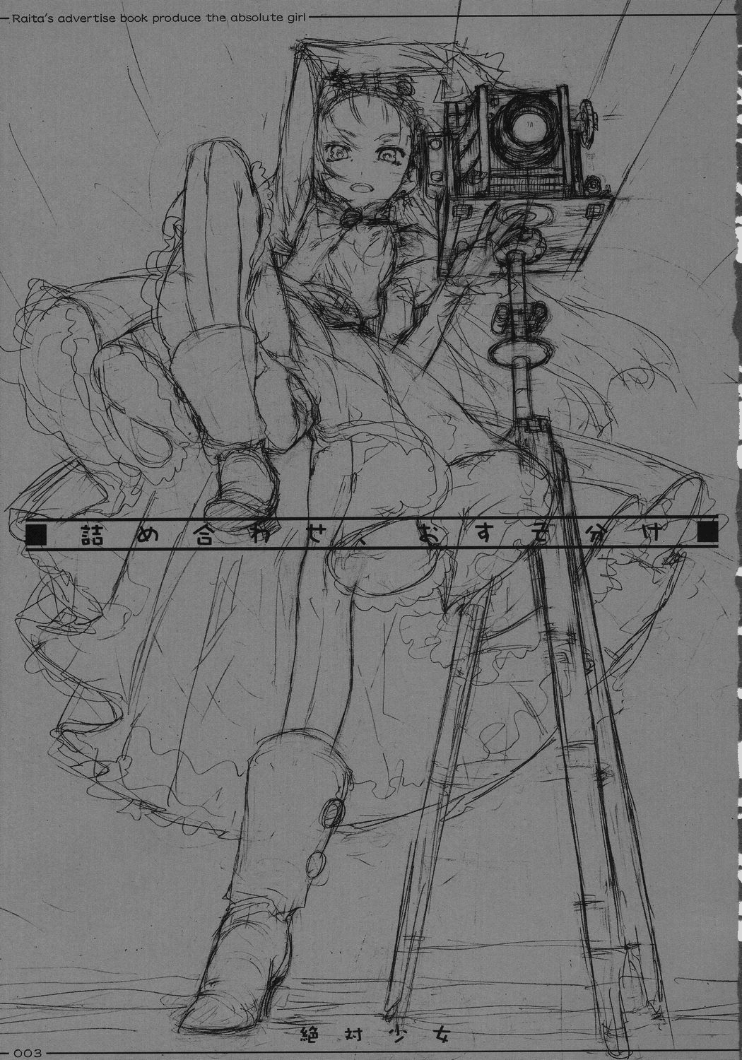 (C71) [絶対少女 (RAITA)] 詰め合わせおすそ分け (あずまんが大王) [英訳]