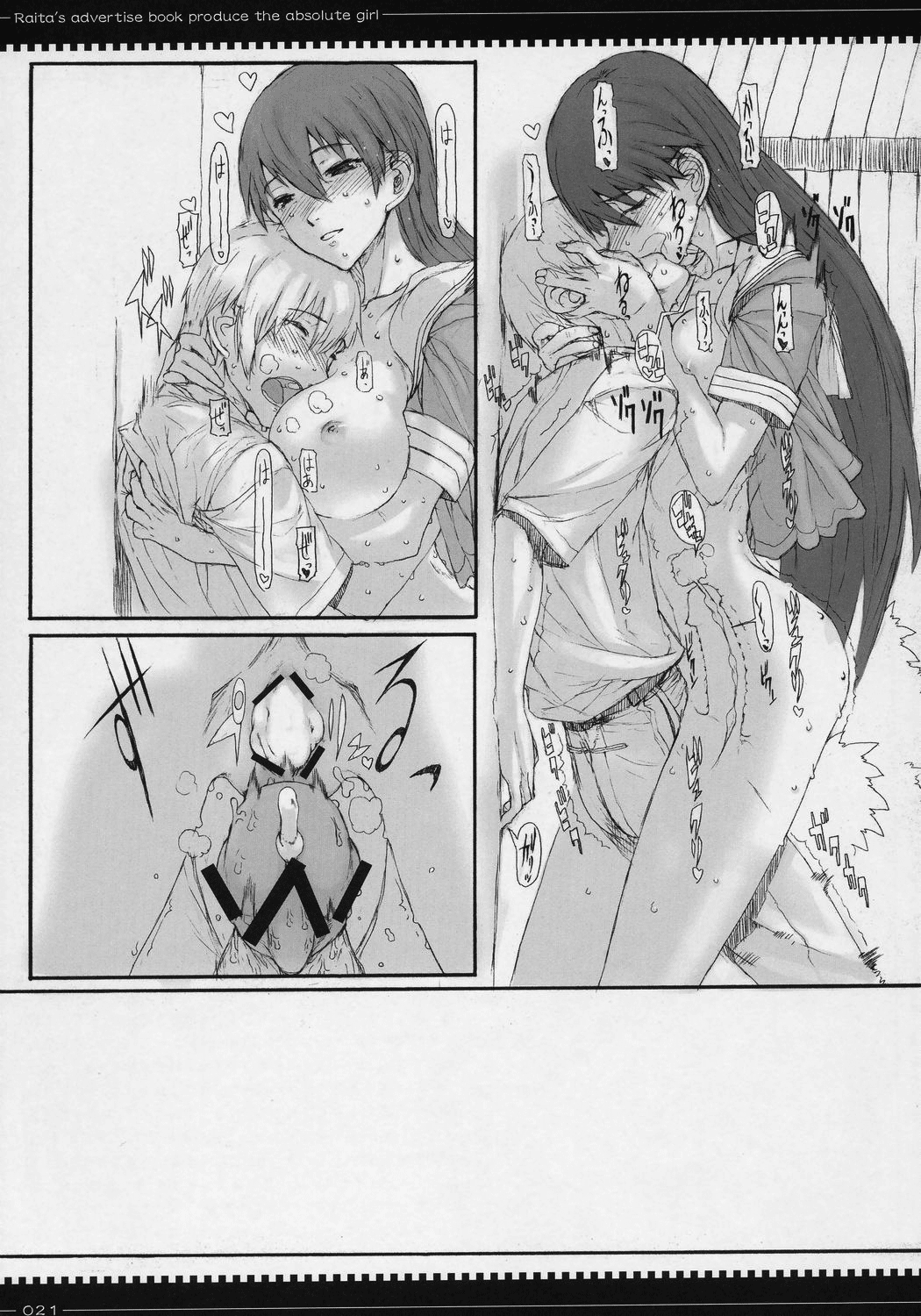 (C71) [絶対少女 (RAITA)] 詰め合わせおすそ分け (あずまんが大王) [英訳]