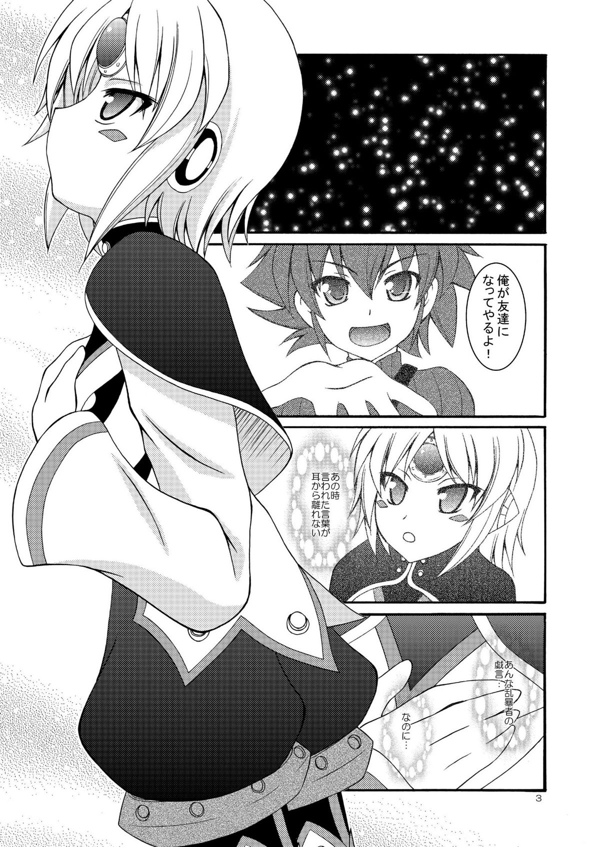 (COMIC1☆6) [RED RIBBON REVENGER (K-O, 魔公子 , たいれる)] E～ルーベン編～ (エルソード)