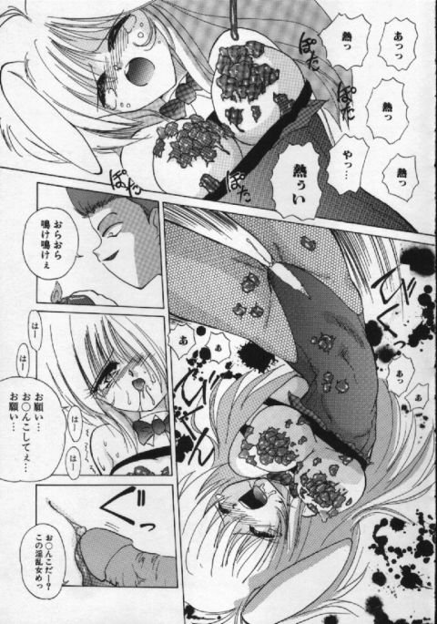 [葉月獅子丸] がんばれバニーちゃん