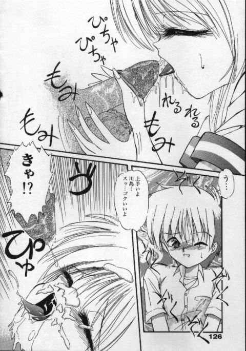 [葉月獅子丸] がんばれバニーちゃん