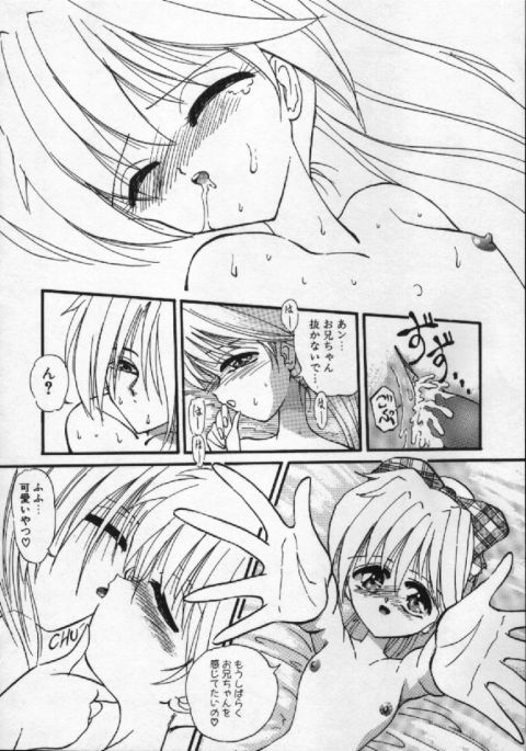 [葉月獅子丸] がんばれバニーちゃん