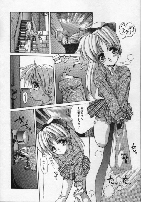 [葉月獅子丸] がんばれバニーちゃん