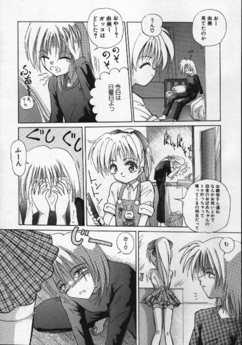 [葉月獅子丸] がんばれバニーちゃん