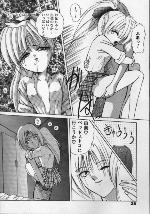 [葉月獅子丸] がんばれバニーちゃん