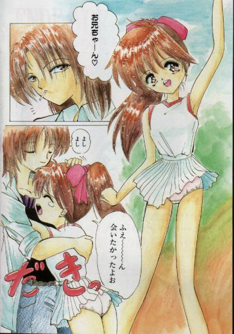 [葉月獅子丸] がんばれバニーちゃん