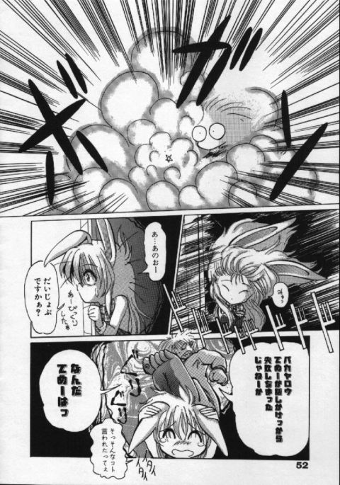 [葉月獅子丸] がんばれバニーちゃん