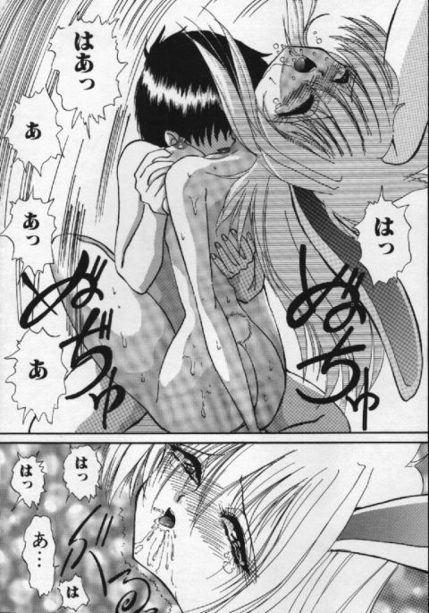 [葉月獅子丸] がんばれバニーちゃん