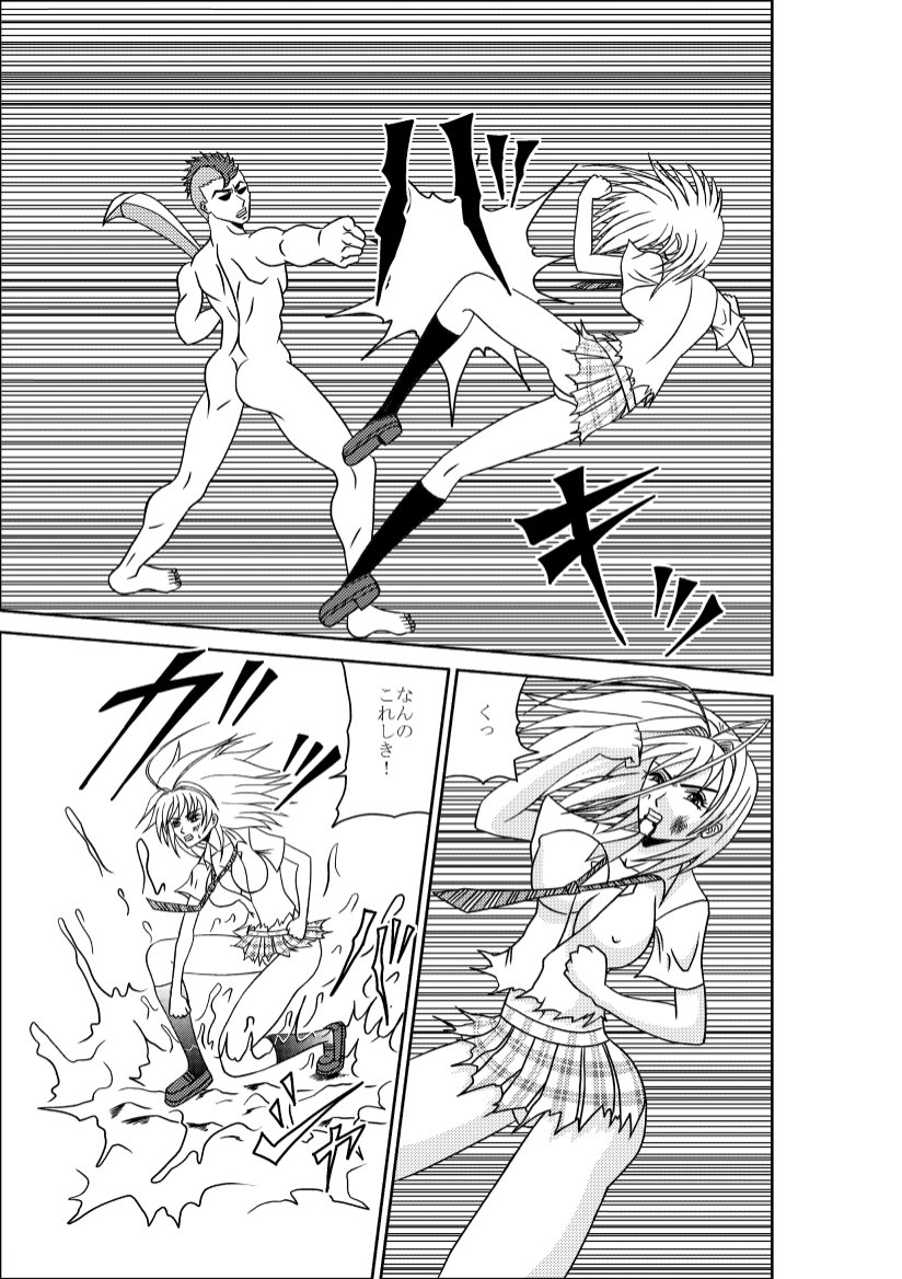 [ピラミッドハウス] 暴力とセックス (天上天下)