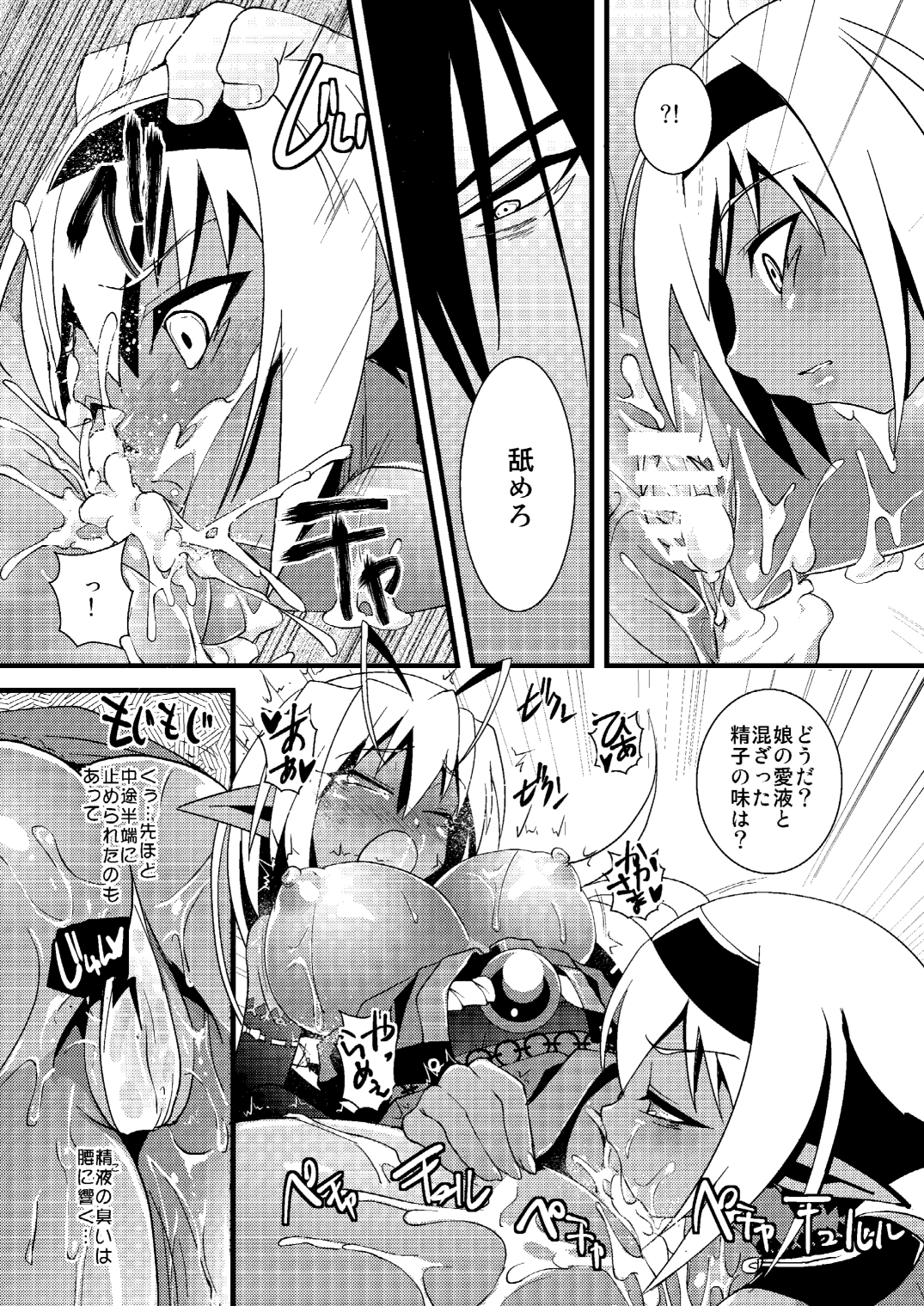 (C79) [月夜のこねこ (こうきくう)] 性交悪鬼景明 村正丼編 (装甲悪鬼村正) [DL版]