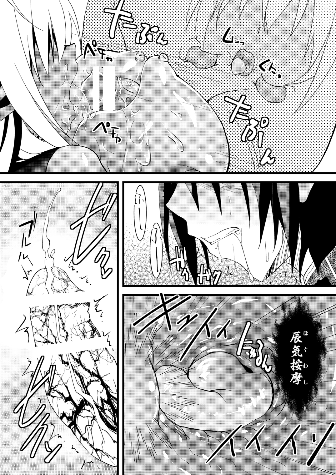 (C79) [月夜のこねこ (こうきくう)] 性交悪鬼景明 村正丼編 (装甲悪鬼村正) [DL版]