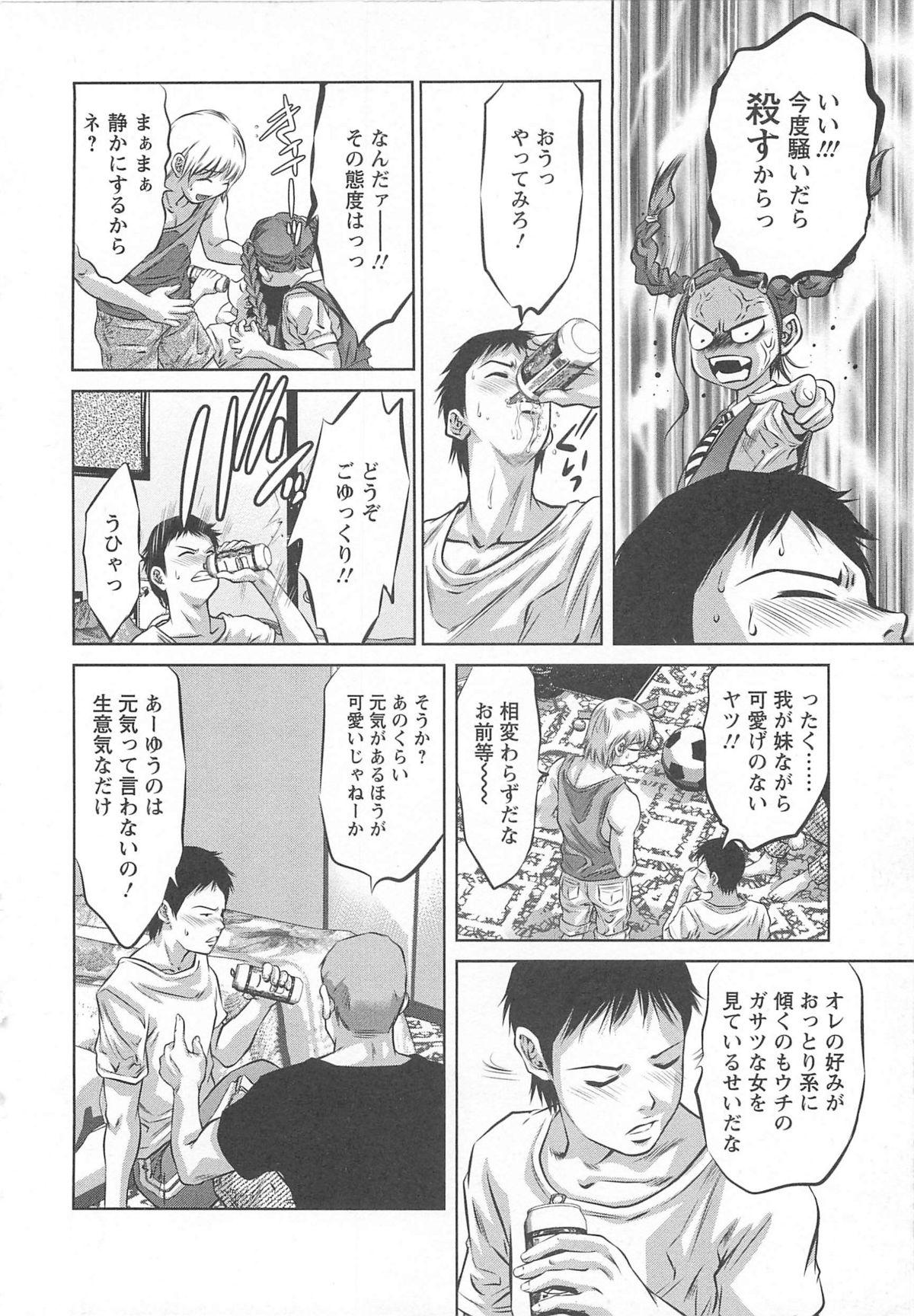 [鬼窪浩久] 畜舎の主