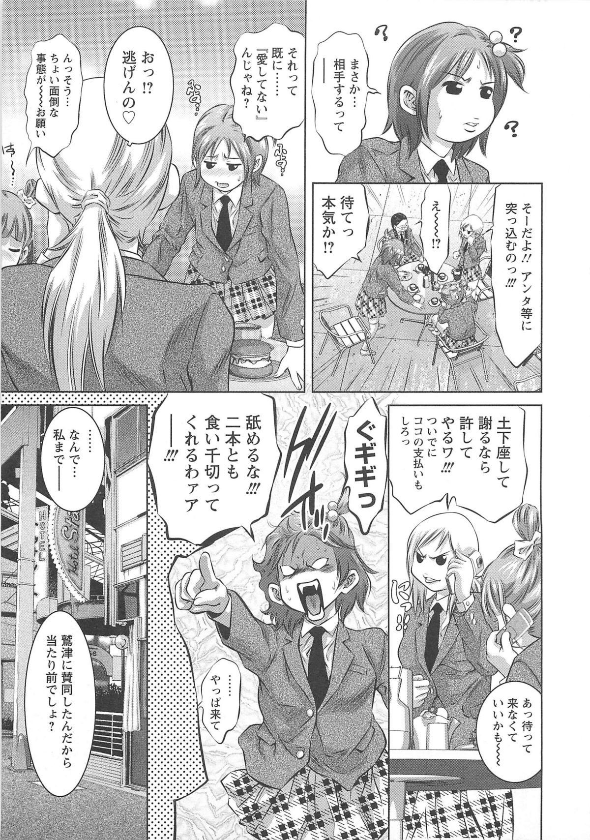 [鬼窪浩久] 畜舎の主