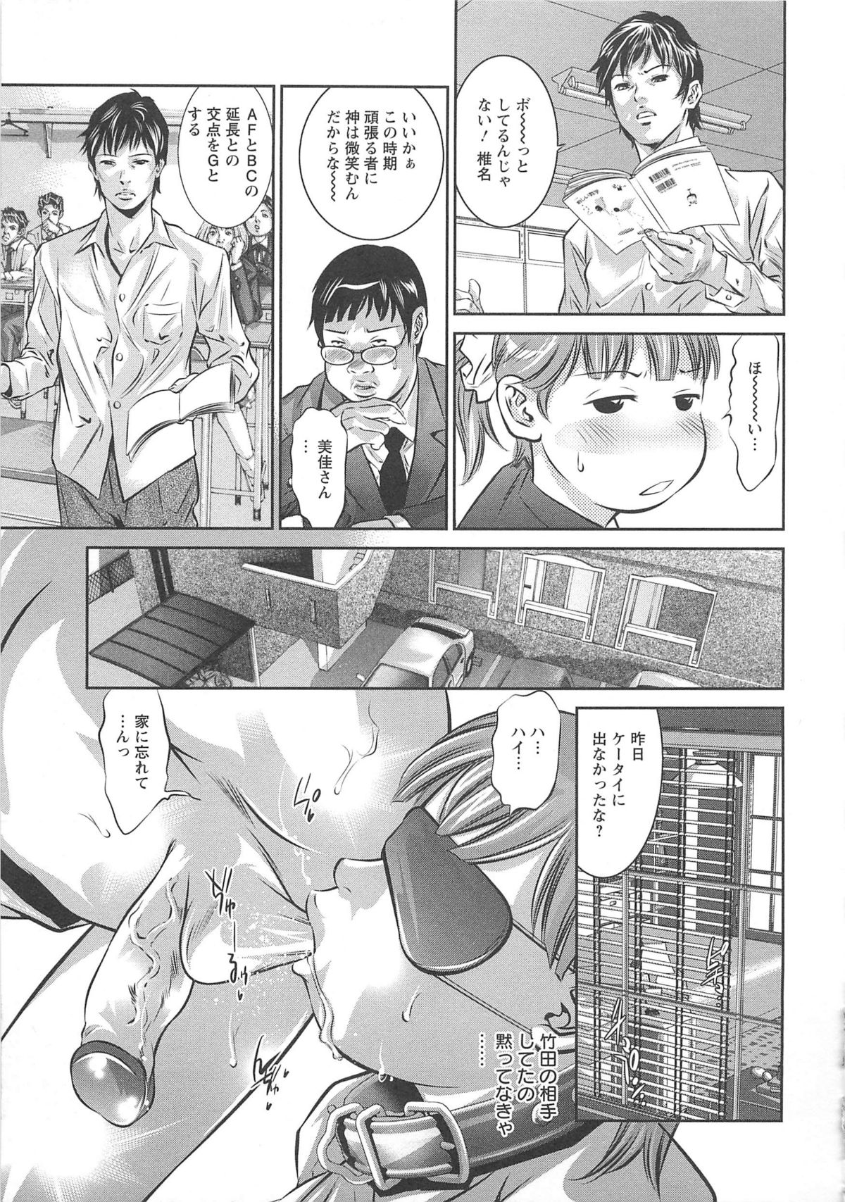 [鬼窪浩久] 畜舎の主