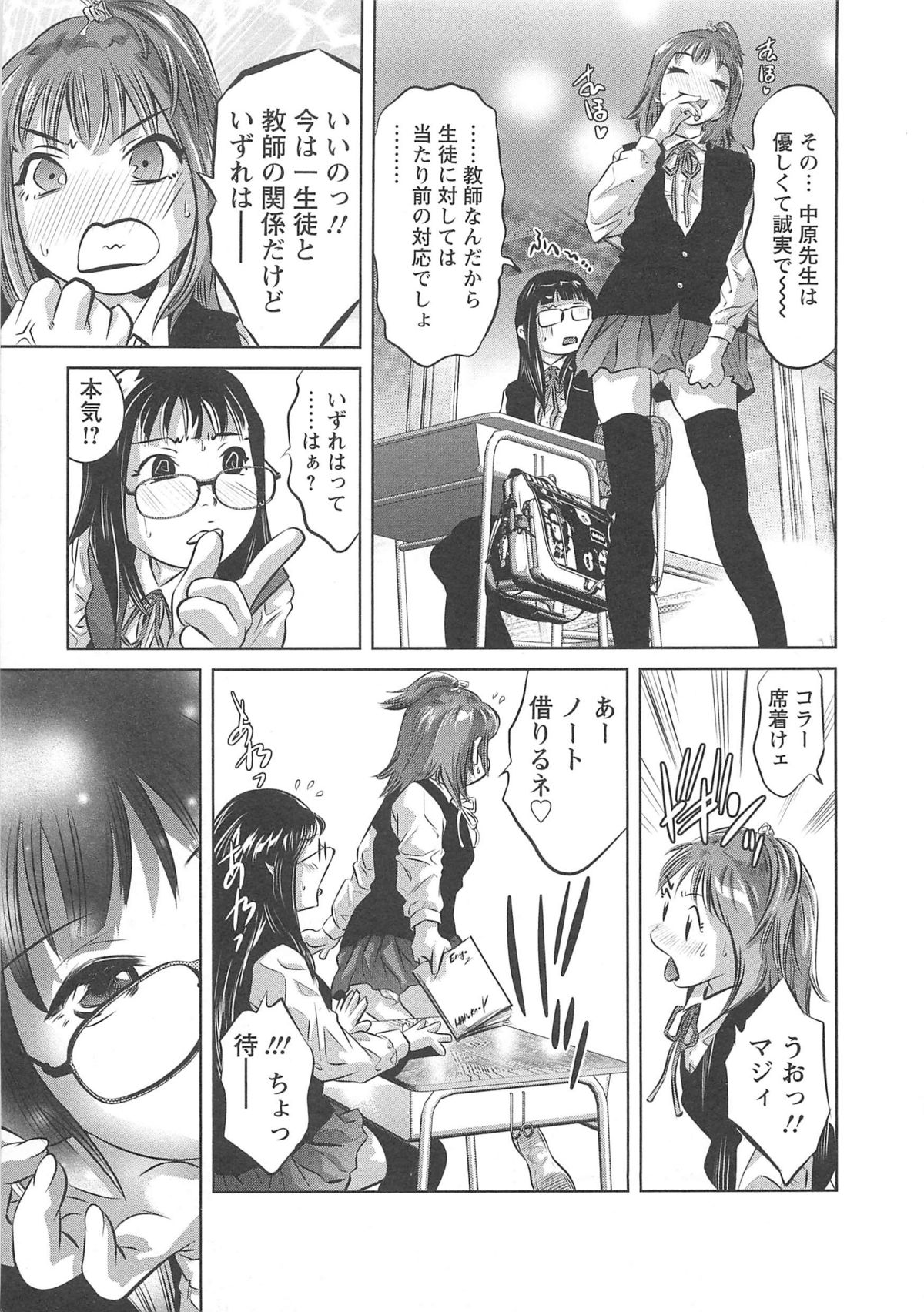 [鬼窪浩久] 畜舎の主