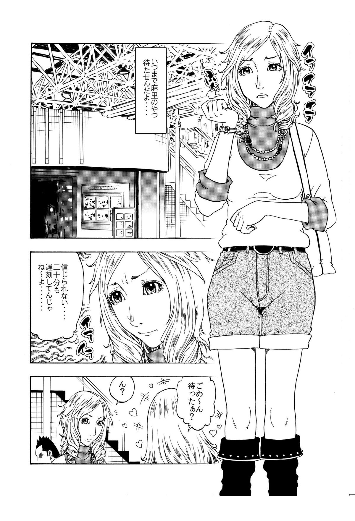 [艶色村役場すぐヤル課] ★ウザキモメ～ン♂♂を暇つぶしの相手にしてやったら逆襲の悶絶極太攻撃を受け気づいたら失神頂点した私♀★