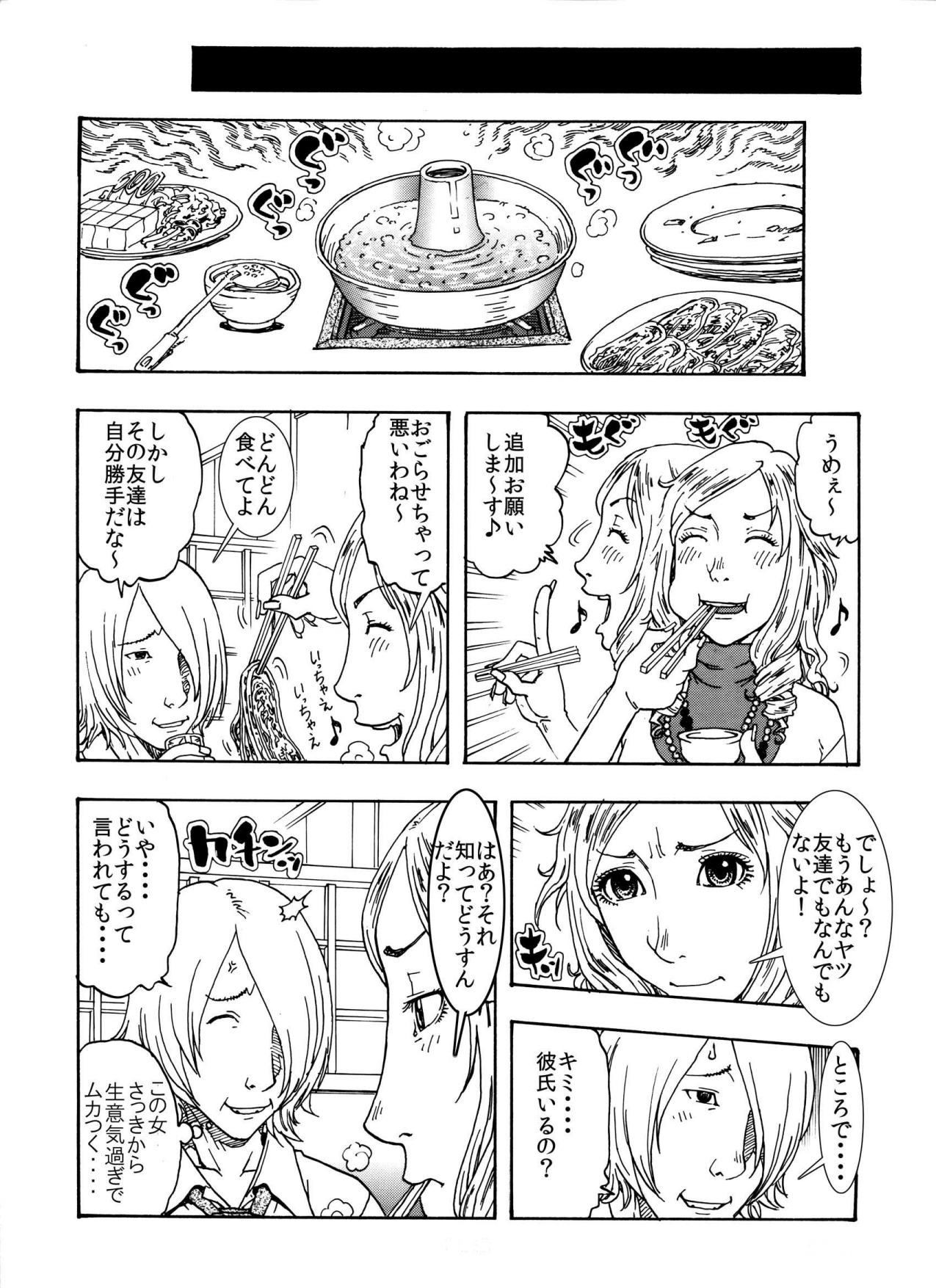 [艶色村役場すぐヤル課] ★ウザキモメ～ン♂♂を暇つぶしの相手にしてやったら逆襲の悶絶極太攻撃を受け気づいたら失神頂点した私♀★