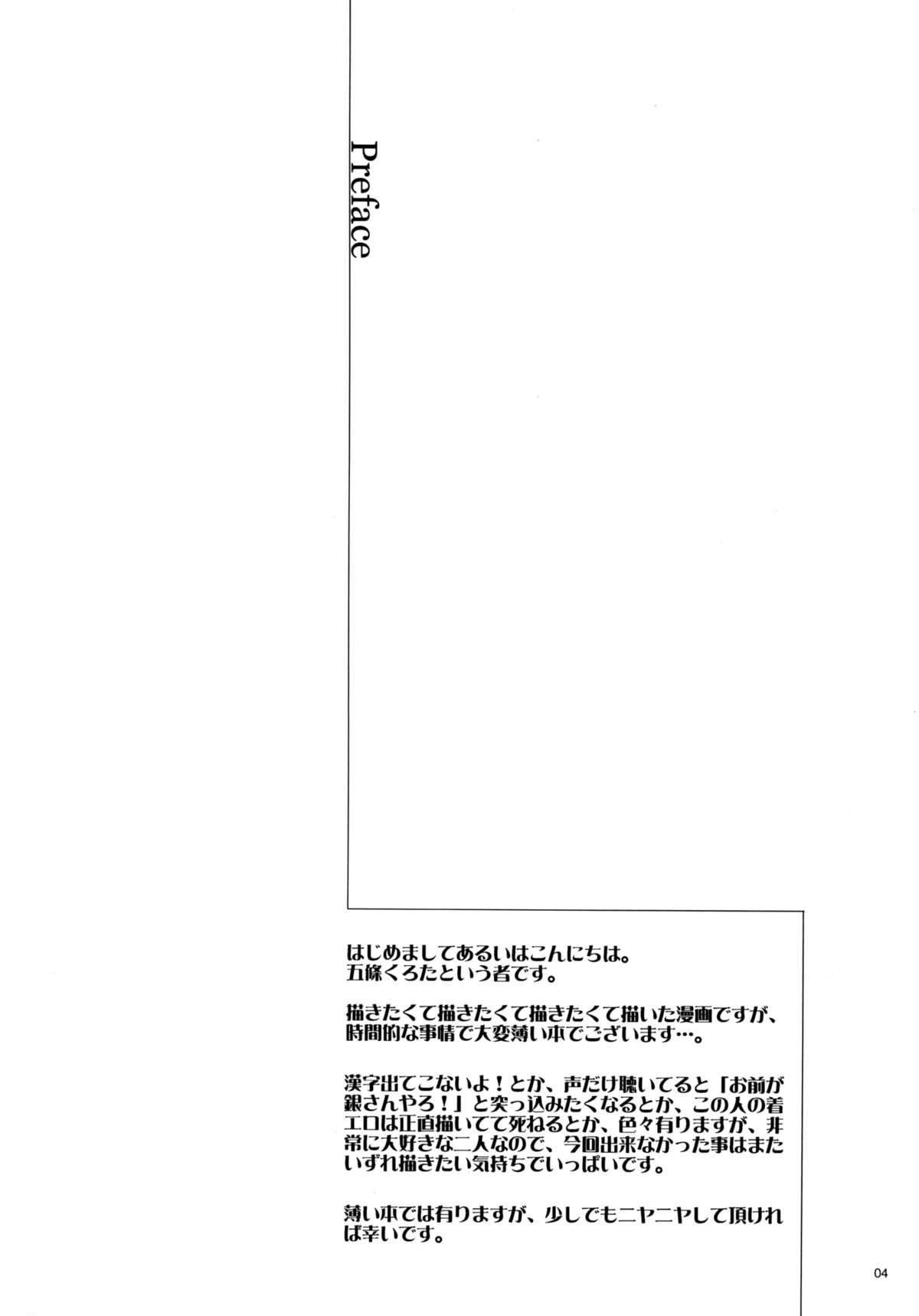 (C81) [かぼちゃ大王 (五條くろた)] 聖譜記述上のメオトゼンザイ (境界線上のホライゾン) [英訳]