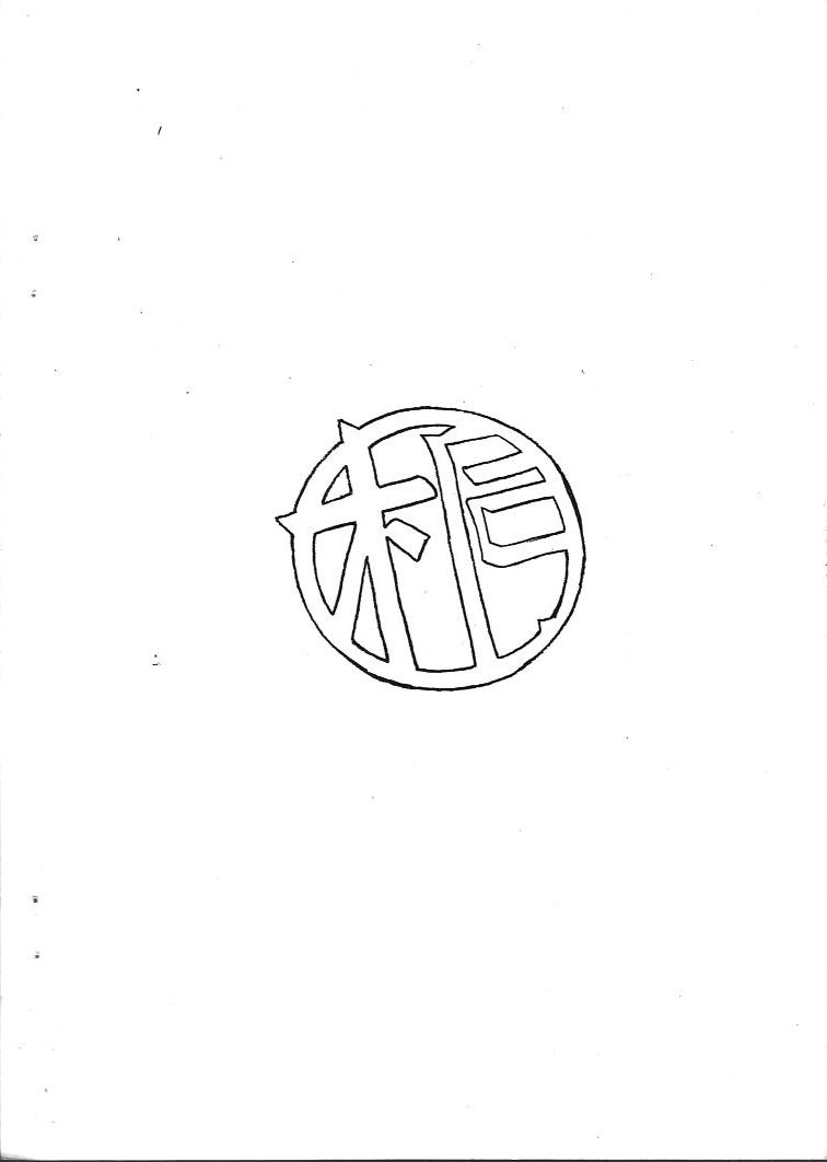 (C75) [マルキリプラン (桐生れいあ)] ああん女神さま.8 (ああっ女神さまっ)