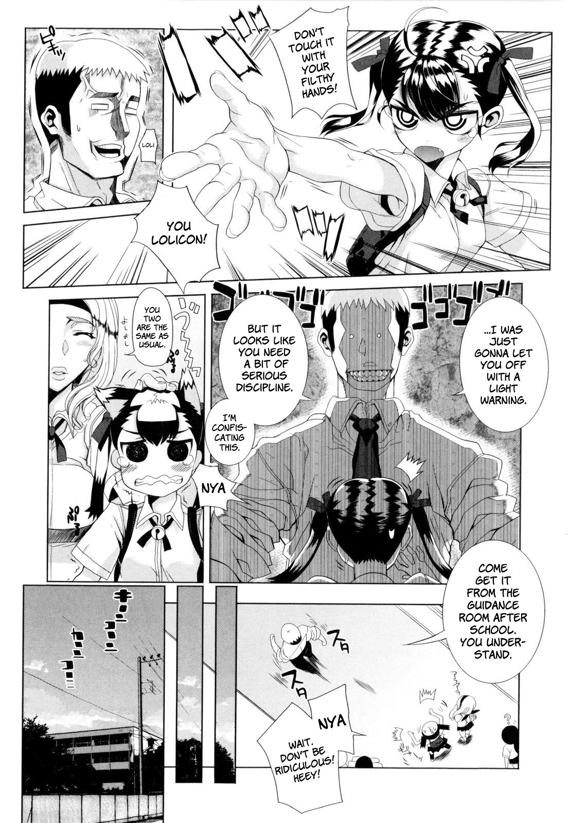 [夏庵] デレのちトラレ [英訳] [無修正]