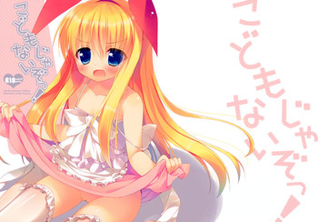 (COMIC1☆6) [23.4ド (イチリ)] こどもじゃないぞっ！(咲-Saki-) [英訳]