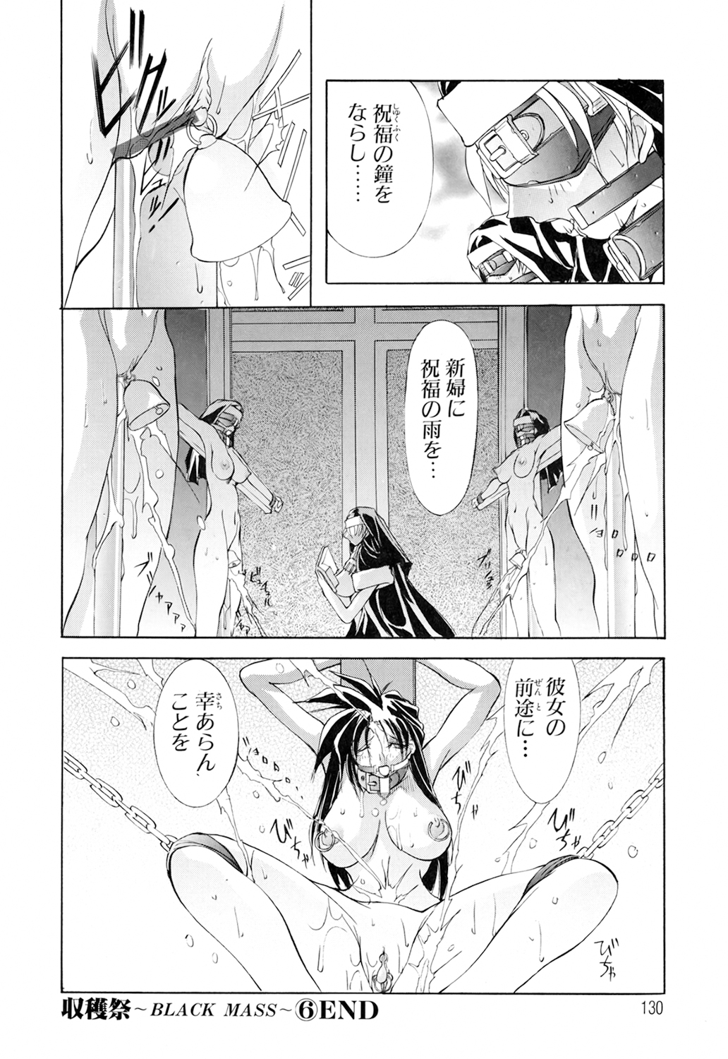 [巫代凪遠] 収穫祭 第01巻