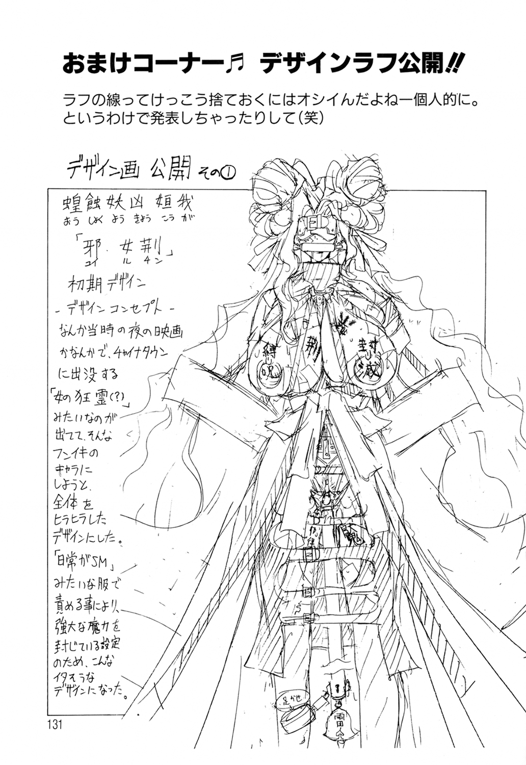 [巫代凪遠] 収穫祭 第01巻