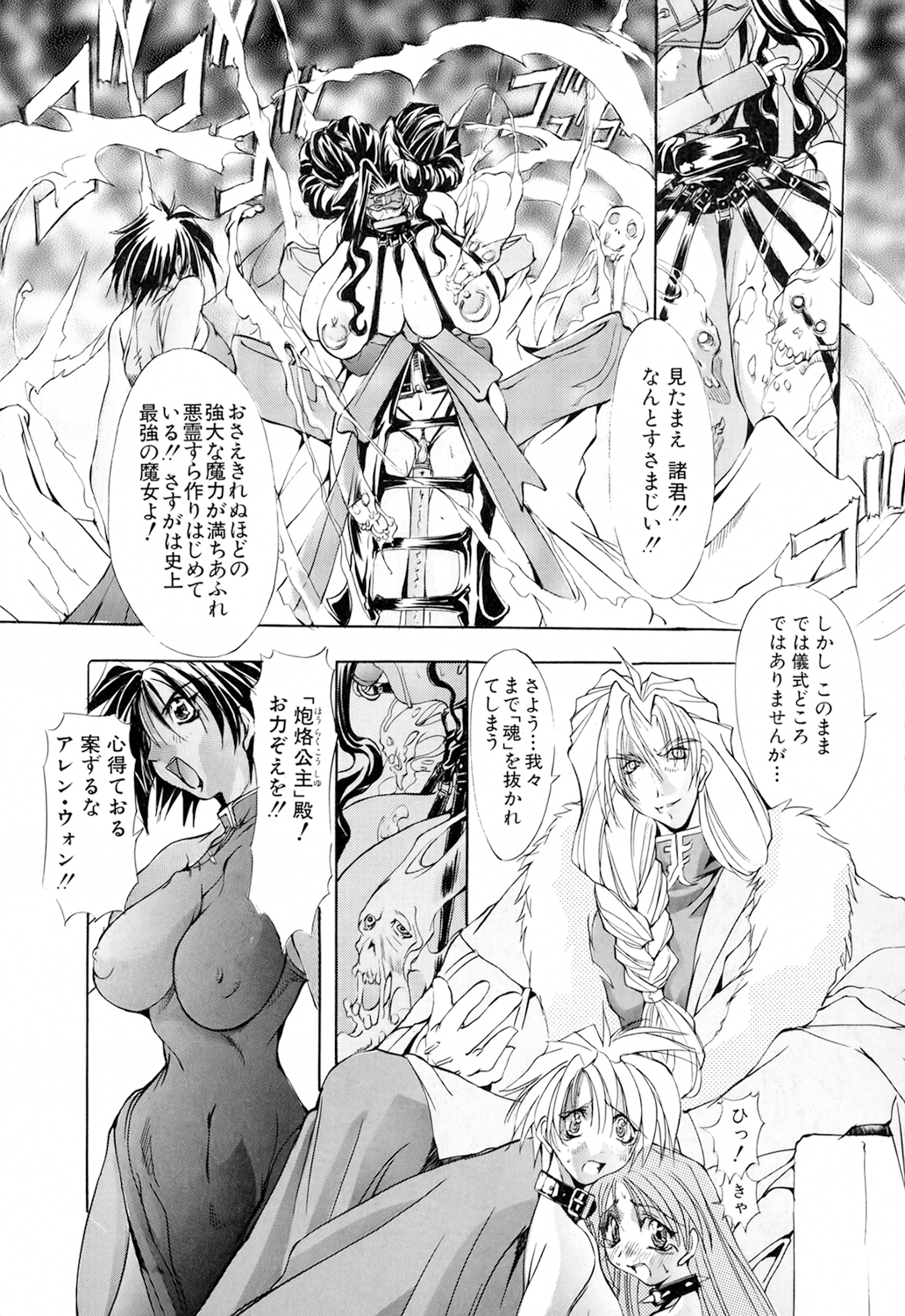 [巫代凪遠] 収穫祭 第01巻