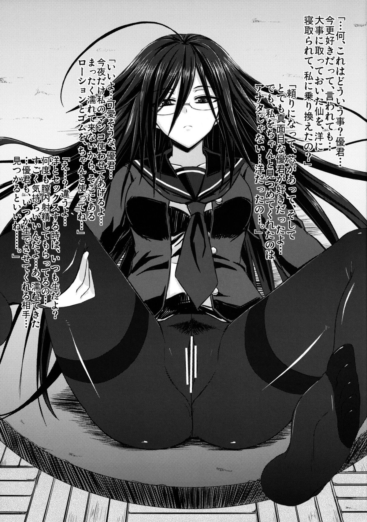 [みならい本舗] オベン・トー (ベン・トー)