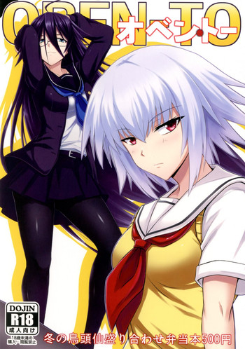 [みならい本舗] オベン・トー (ベン・トー)