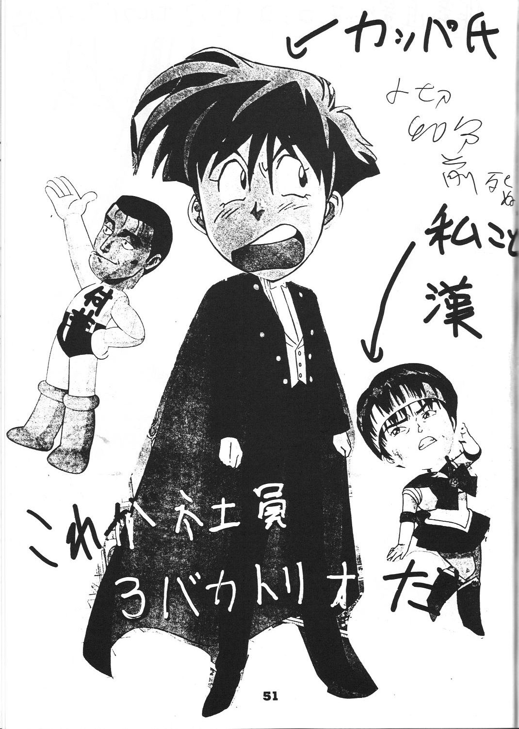 (C44) [MAD COMPANY (various)] GOTTUI 2 (ああっ女神さまっ)