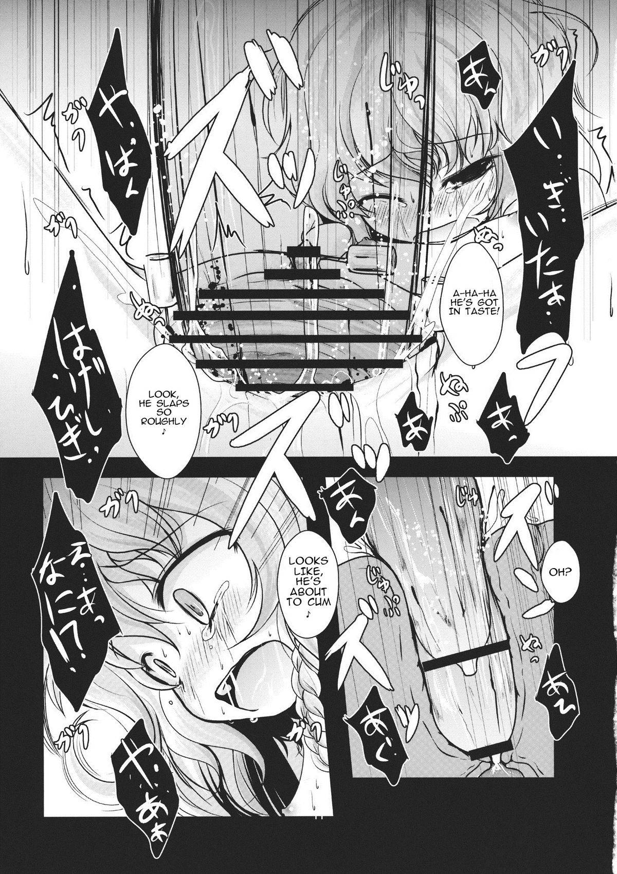 (C81) [きつねとぶどう (くろな)] 霧雨散花 (東方Project) [英訳]