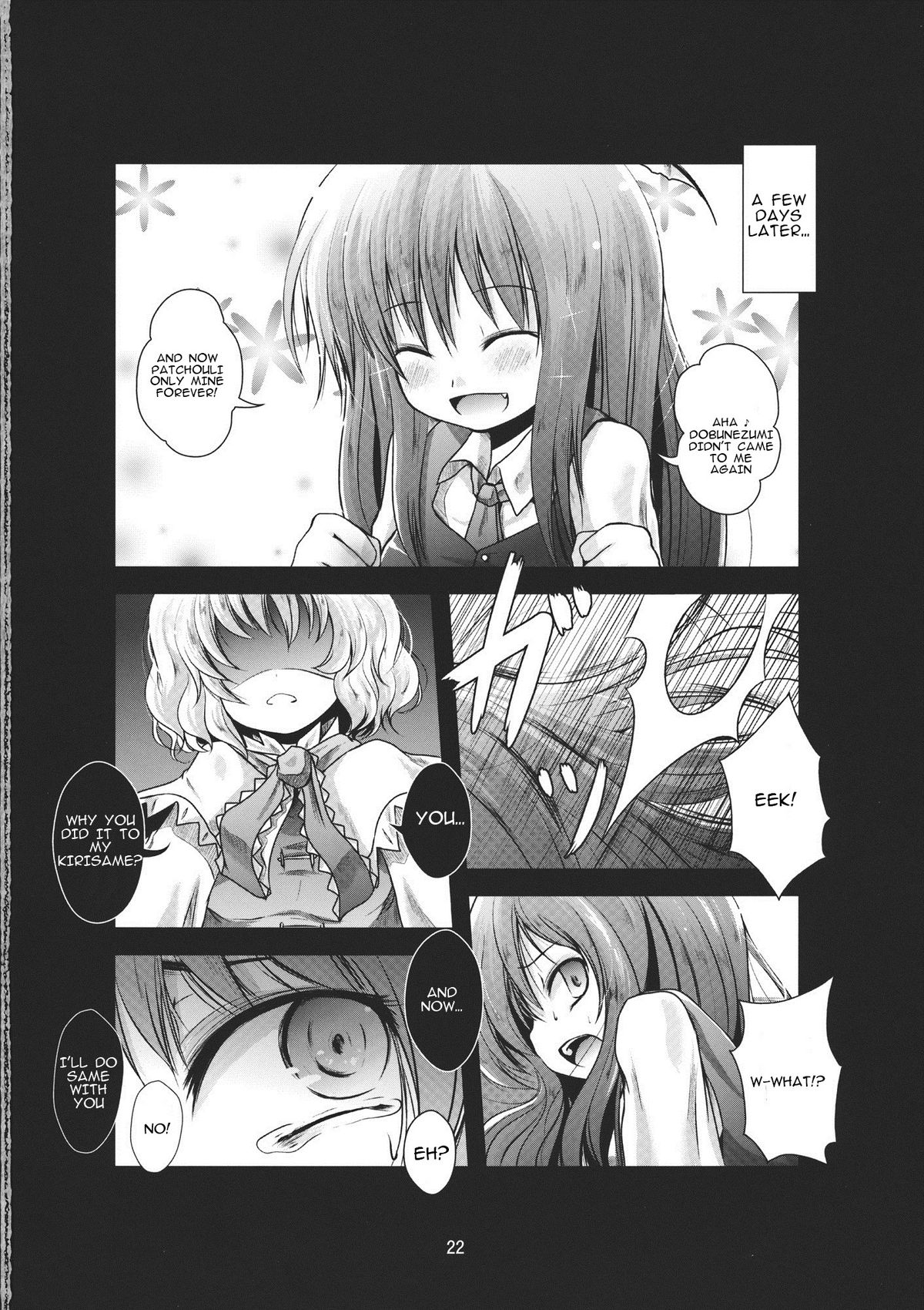 (C81) [きつねとぶどう (くろな)] 霧雨散花 (東方Project) [英訳]