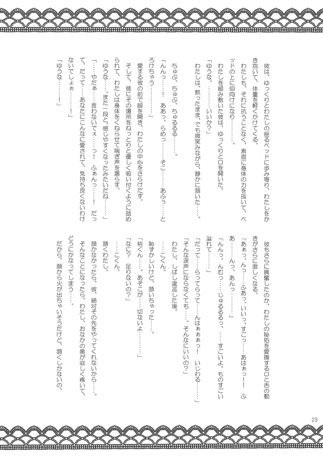 (C81) [Rico-ba (Rico、taca)] 僕のメイドさん (めいでん・がーでん)