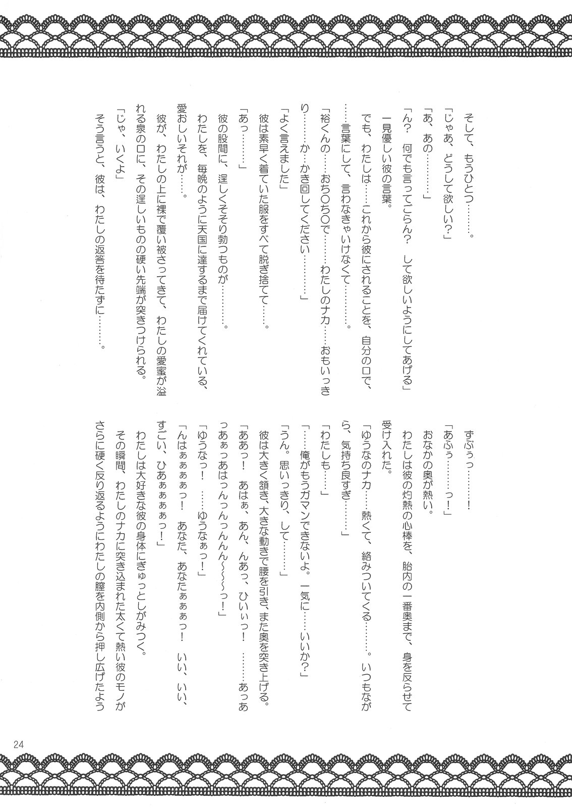 (C81) [Rico-ba (Rico、taca)] 僕のメイドさん (めいでん・がーでん)