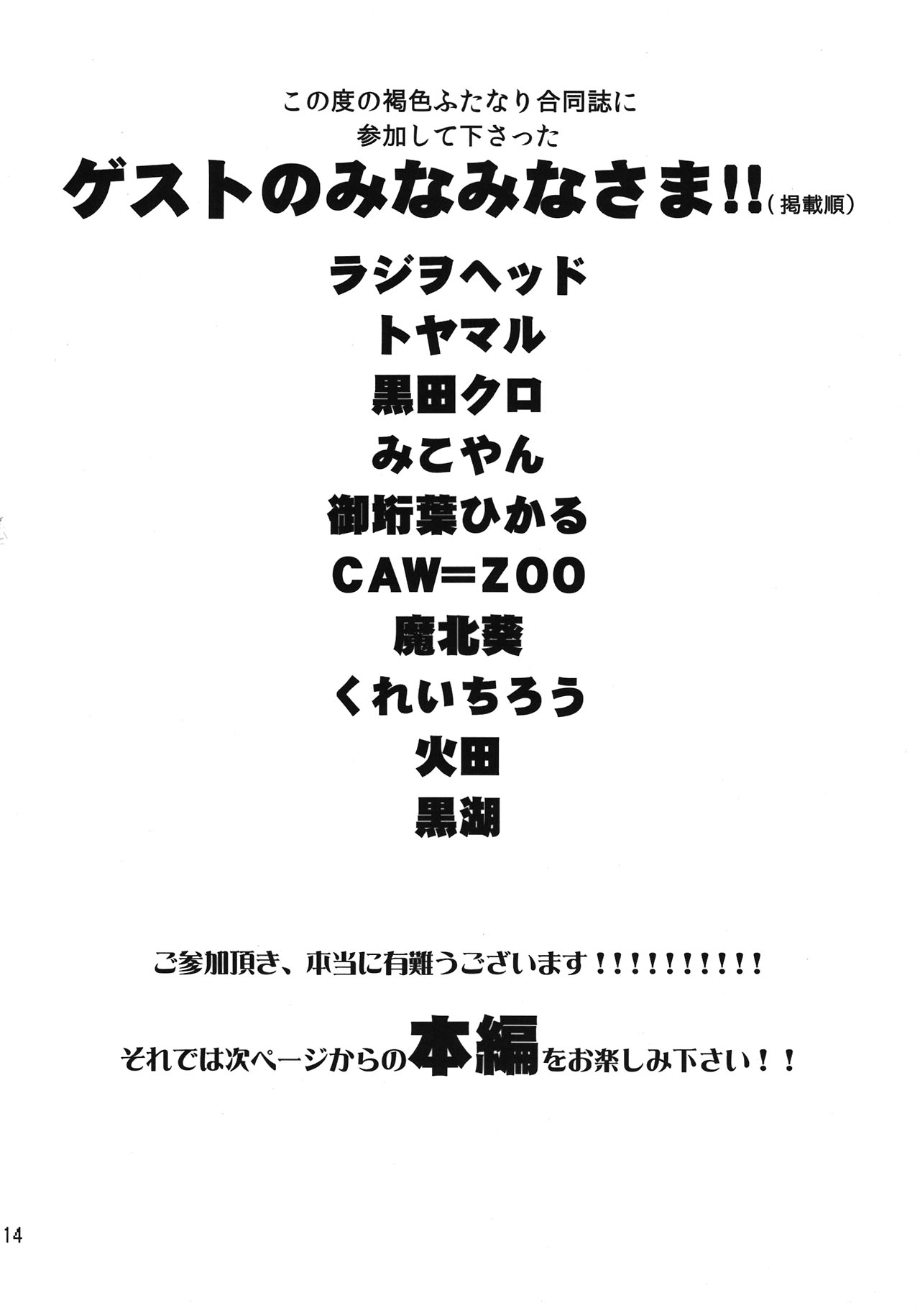 （Futaket 8）[有限会社マッハスピン（ドリルジル）]ことにさんを○○下体！ |コトニさんとセックスしたい（オリジナル）[英語] [PineApples R'Us + Doujin-Moe.us]