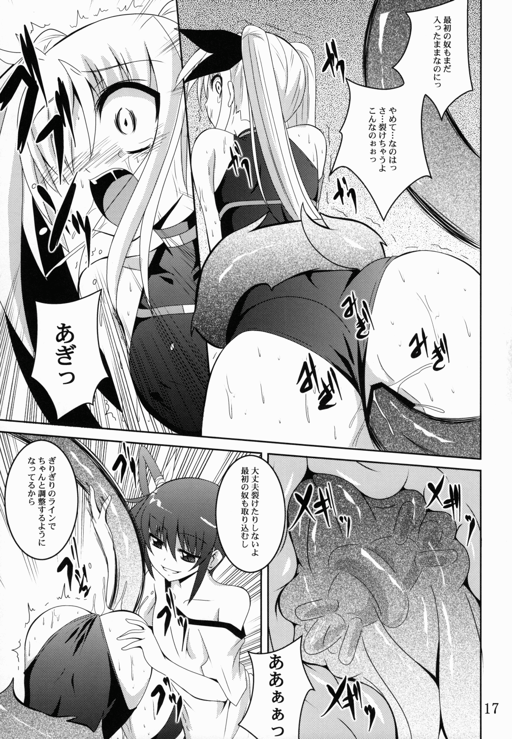 (C79) [夜の勉強会 (ふみひろ)] NF-04 (魔法少女リリカルなのは)