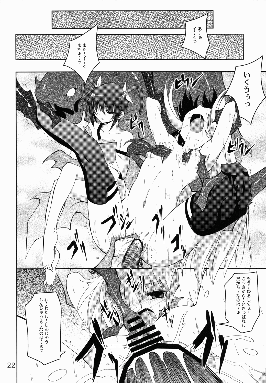 (C79) [夜の勉強会 (ふみひろ)] NF-04 (魔法少女リリカルなのは)