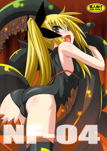 (C79) [夜の勉強会 (ふみひろ)] NF-04 (魔法少女リリカルなのは)