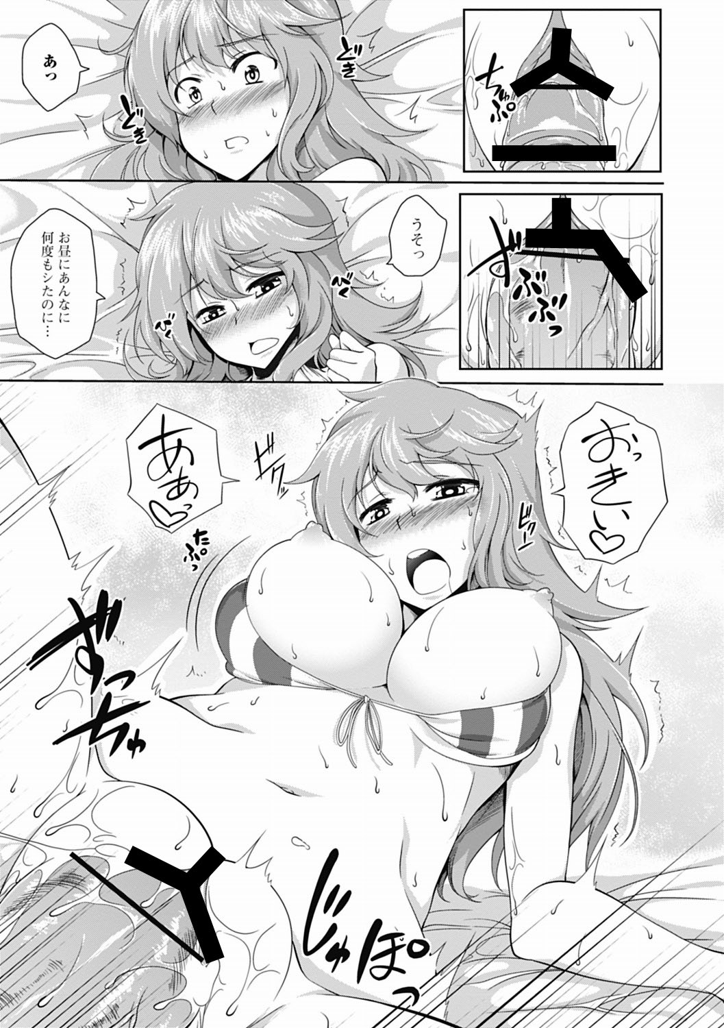 純愛果実 2012年7月号 [DL版]