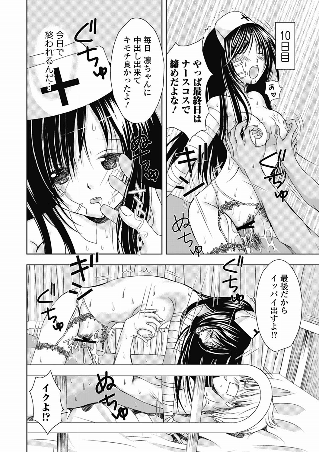 純愛果実 2012年7月号 [DL版]