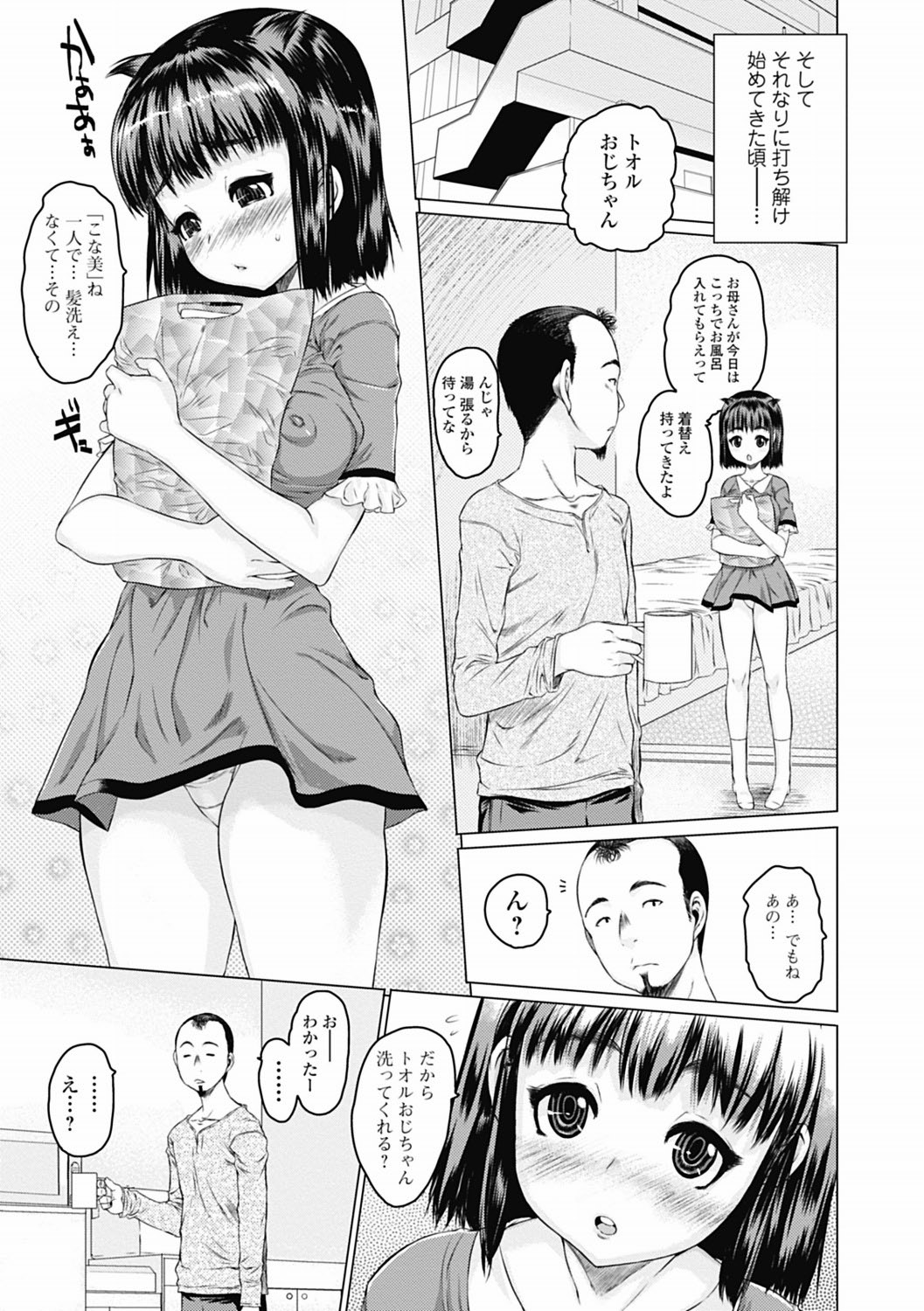 純愛果実 2012年7月号 [DL版]