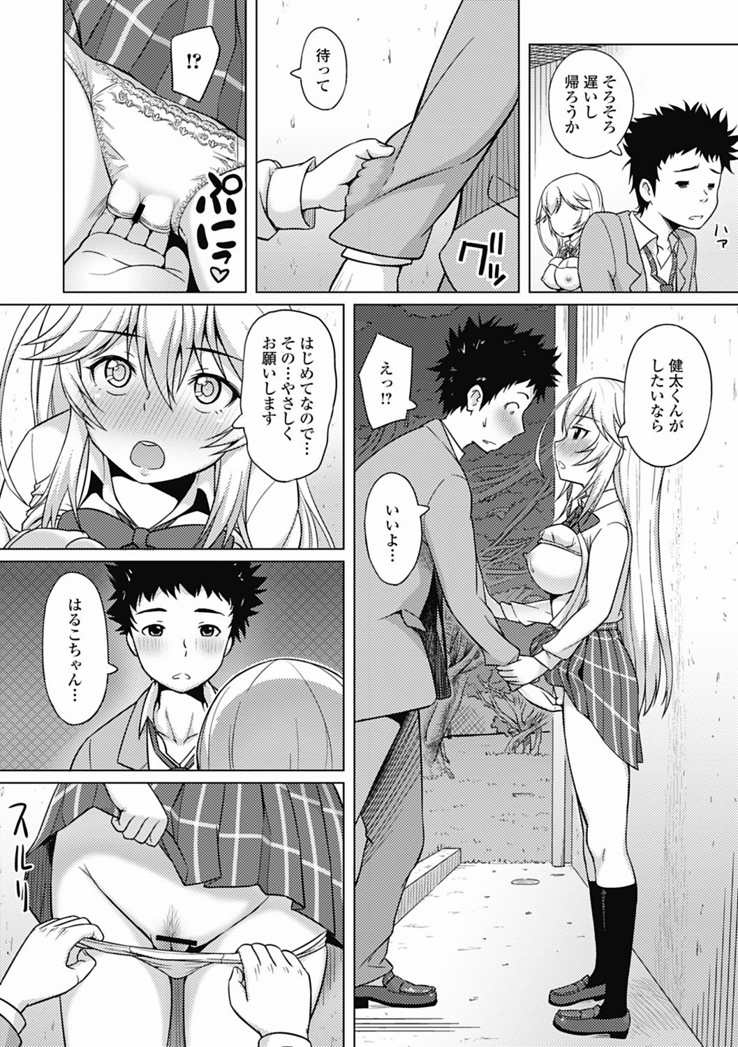 純愛果実 2012年7月号 [DL版]