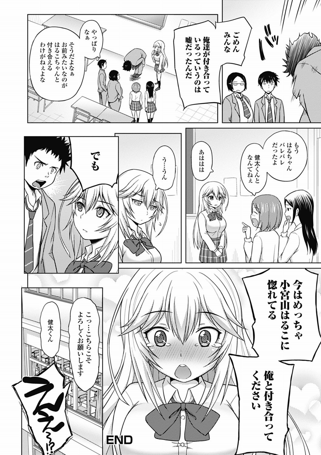 純愛果実 2012年7月号 [DL版]