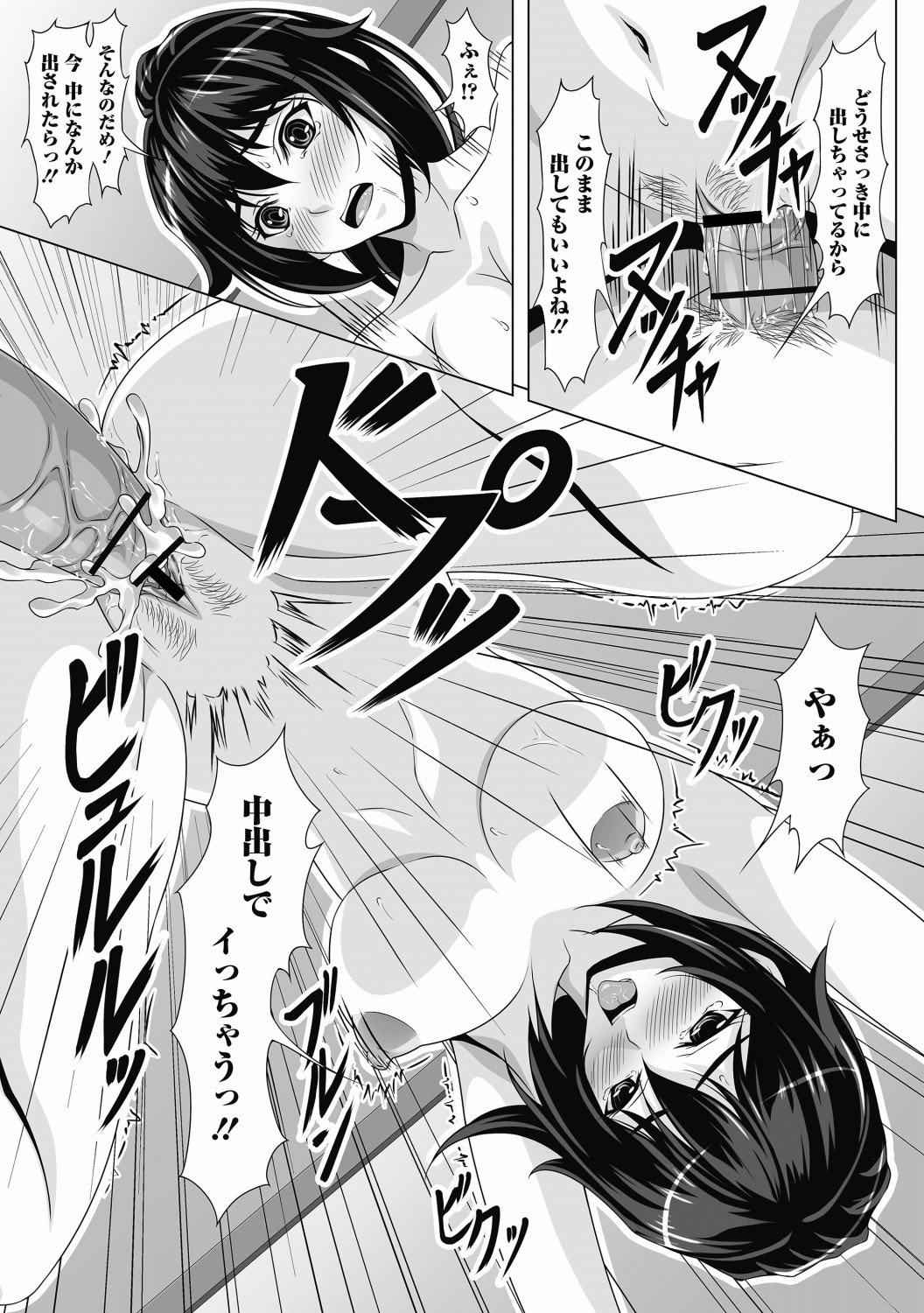 純愛果実 2012年7月号 [DL版]