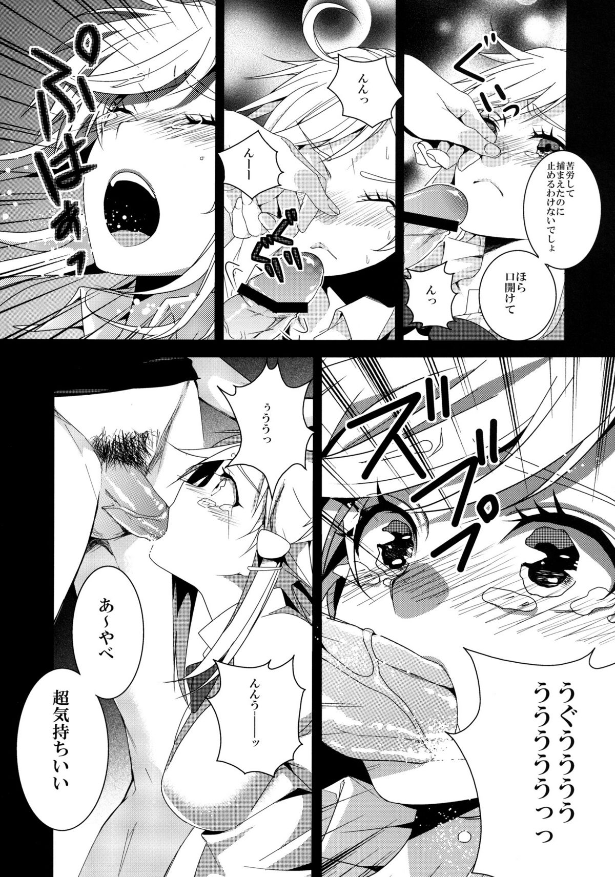(COMIC1☆6) [どくえび。 (あんたれす11)] Despair Pirates (モーレツ宇宙海賊)